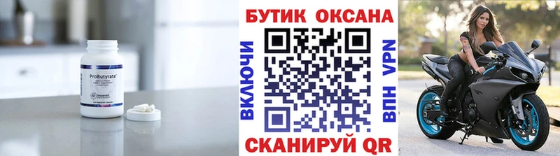 БУТИРАТ GHB  Купить закладки  Ейск 