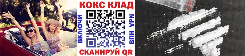 Купить закладки  Ейск  COCAIN 97% 