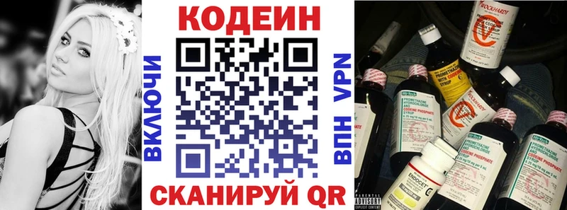 Купить закладки  Ейск  Codein Purple Drank 