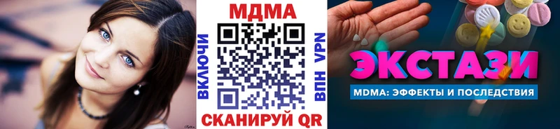 MDMA кристаллы Ейск