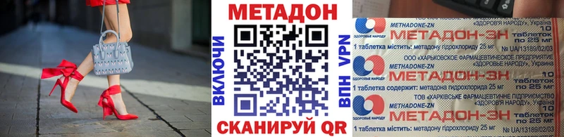 Купить  Ейск  МЕТАДОН VHQ 